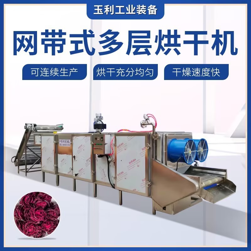 網(wǎng)帶式木瓜絲烘干機(jī) 分層控溫番木瓜切絲干燥機(jī) 食品烘干流水線(xiàn)