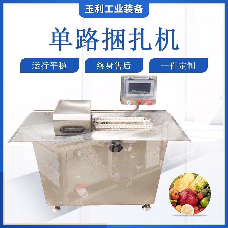 批發(fā)不銹鋼灌腸扎線(xiàn)機(jī) 單路雙路香腸扎線(xiàn)機(jī) 風(fēng)干腸打結(jié)捆扎機(jī)