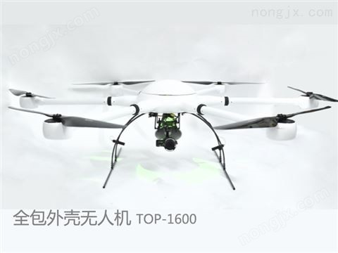 全包殼無人機6軸長續航 TOP-1600