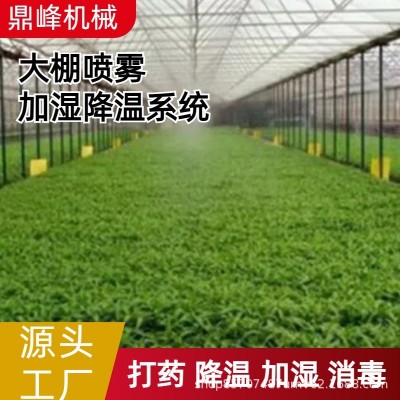 大棚高壓農(nóng)用自動打藥機果園打藥機自動彌霧機養(yǎng)殖廠造霧機