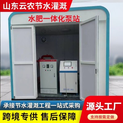 智能水肥一體化泵站 高標(biāo)準(zhǔn)農(nóng)田水肥一體機(jī) 滴灌噴灌泵房首部設(shè)備