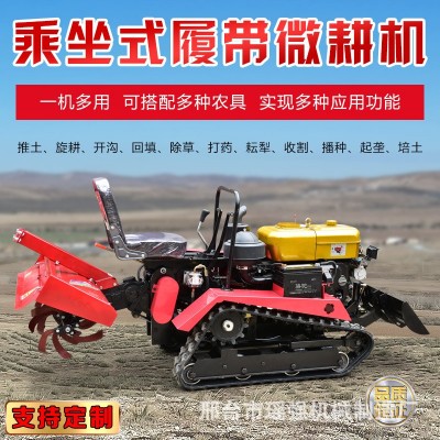 乘坐式履帶微耕機(jī)田園管理旋耕機(jī)履帶式拖拉機(jī)水旱兩用履帶旋耕機(jī)
