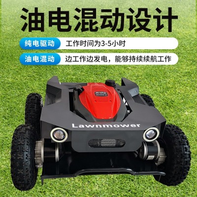 遙控割草機果園草坪打除草機無人出口園林開荒碎草機油電混動