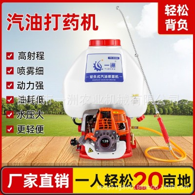 一洲30L汽油打藥機背負式噴霧器農用農藥噴霧機噴灑器四沖程全新