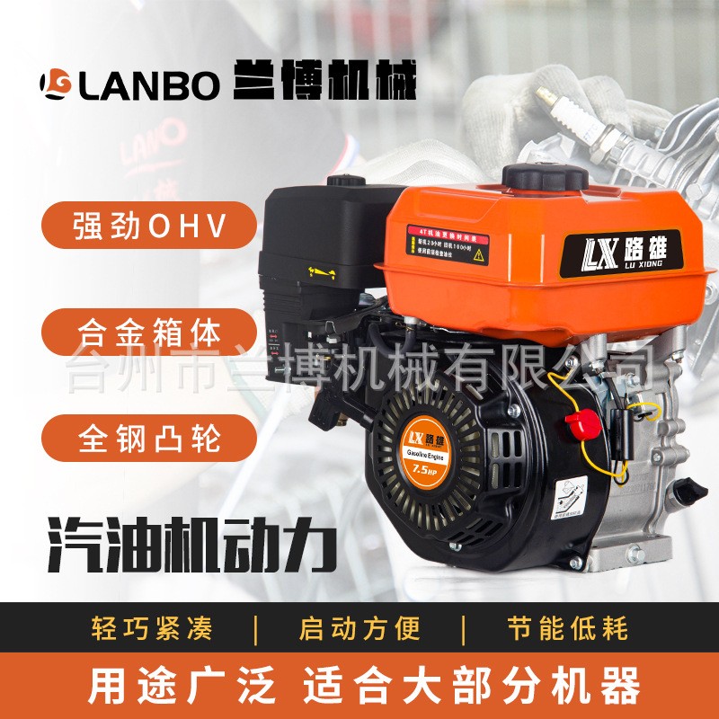 170汽油發(fā)動機7.5HP四沖程單缸小型動力打谷機微耕機多用