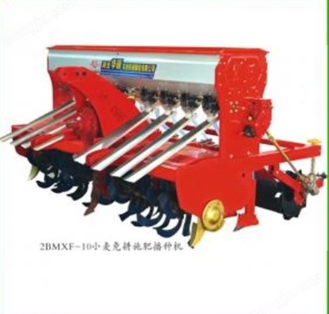2BMXF-10小麥免耕施肥播種機