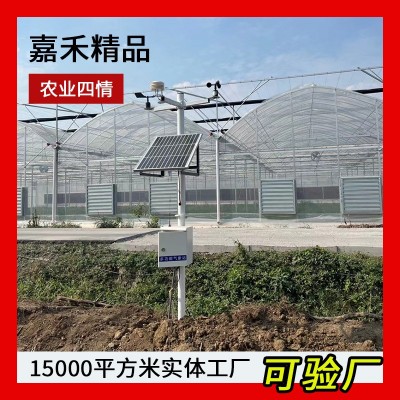 大田作物監(jiān)測系統(tǒng)高標(biāo)準(zhǔn)農(nóng)田預(yù)警農(nóng)事活動管理平臺農(nóng)業(yè)四情監(jiān)測