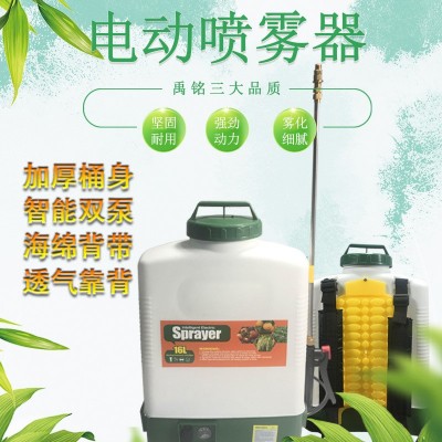 背負式噴霧器消毒彌霧機園林園藝電動高壓農藥打藥機批發
