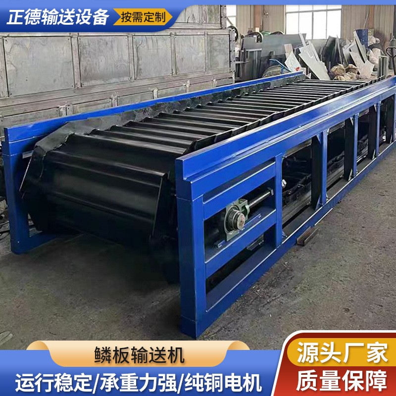 非標不銹鋼鏈板輸送機輸送設備工業礦石物料用重型碳鋼鱗板輸送機