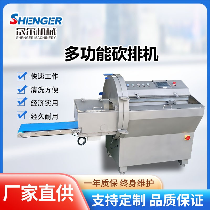 可調(diào)速鮮肉砍排機(jī) 臘肉香腸切片機(jī) 商用冷鮮鱸魚(yú)切塊機(jī)