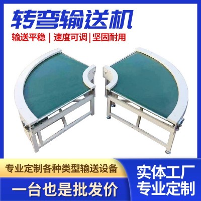 90度180度滾筒轉彎輸送機定制轉角環形小型皮帶食品滾筒輸送機