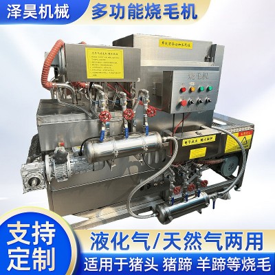 全自動豬蹄燒毛機液化氣天然氣兩用多功能大型撩毛機脫毛 設備脫毛