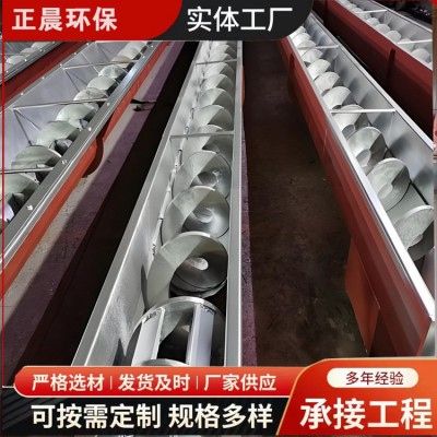 U型管式螺旋輸送機(jī)提升機(jī)無軸絞龍上料機(jī)水泥污泥礦山螺旋輸送機(jī)