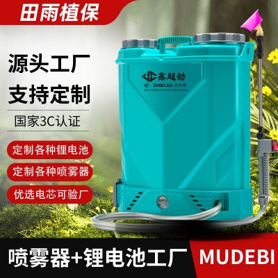 廠家供應背負式16L/20L農用 電動噴霧器12V農藥噴霧機電動打藥機