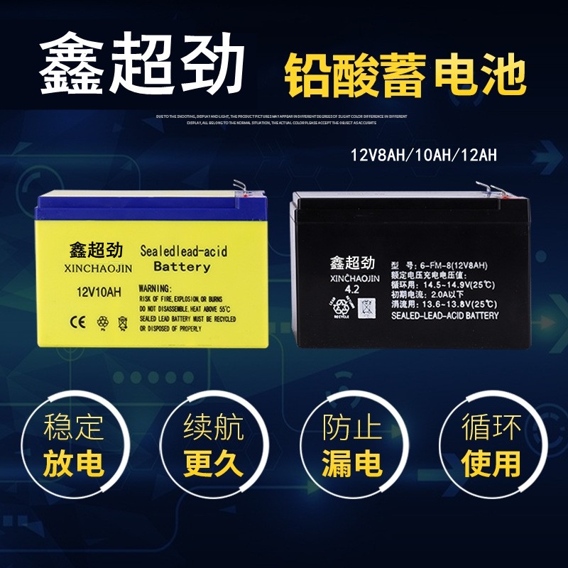 電動噴霧器電池12V蓄電池免維護鉛酸蓄電池全新