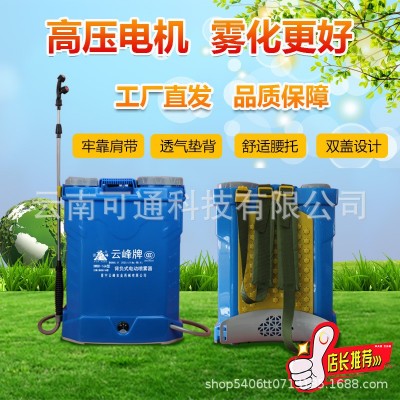 背負式農用電動噴霧器噴灑消毒充電農藥噴壺打藥機農藥高壓噴壺