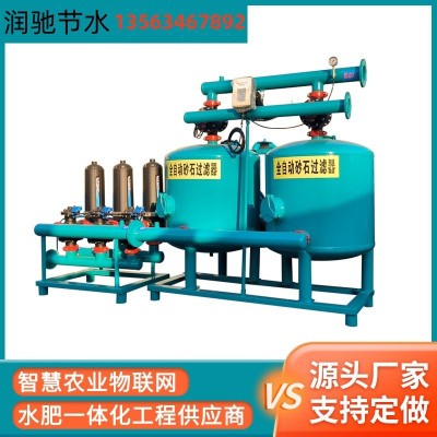 砂石過濾器農(nóng)田大棚灌溉自動(dòng)砂石過濾器大棚園林灌溉反沖洗過濾器