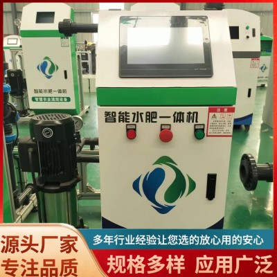 智能三通道水肥一體機(jī) 高標(biāo)準(zhǔn)農(nóng)田全自動(dòng)控制施肥機(jī) 水肥一體化