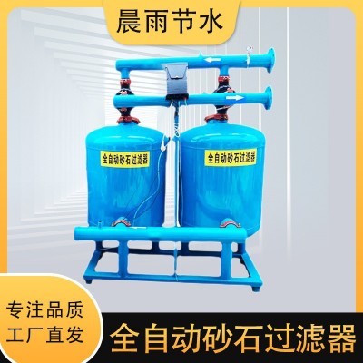 全自動砂石過濾器自動反沖洗滴灌噴灌農業澆水農用灌溉砂石過濾器