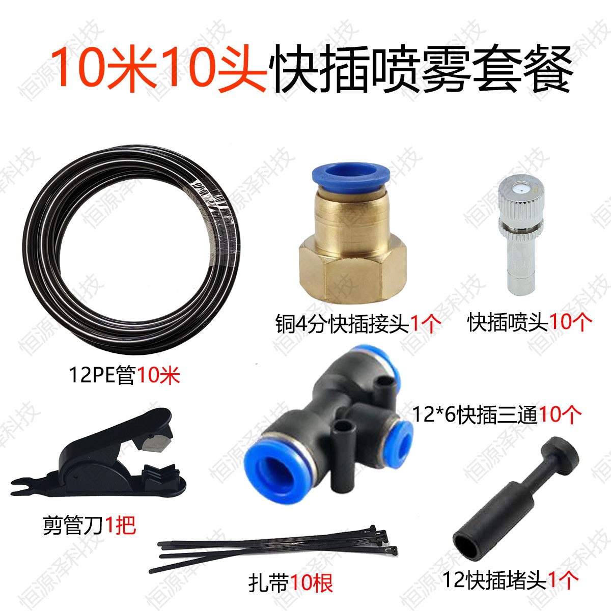 工地圍擋降溫系統(tǒng)自動(dòng)除塵噴霧系統(tǒng)噴淋設(shè)備霧化微噴頭噴霧系統(tǒng)