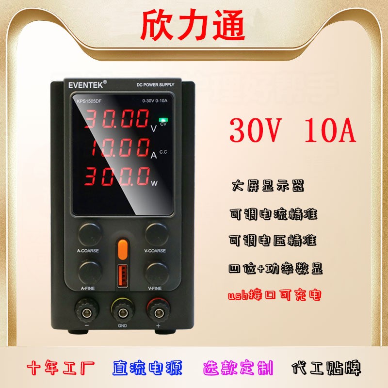 數(shù)顯直流穩(wěn)壓電源便攜式穩(wěn)壓器15V30V10A5A小功率直流穩(wěn)壓運(yùn)行平