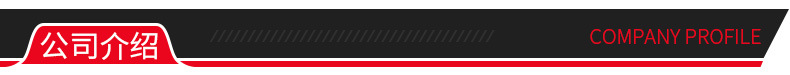 公司介紹.jpg