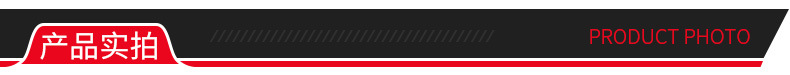 產(chǎn)品實(shí)拍.jpg