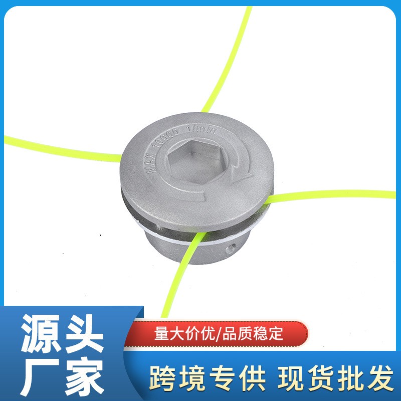 廠家直發(fā)割草機軸承款打草機 鋁蓋凹槽打草頭 剪草頭園林機械配件