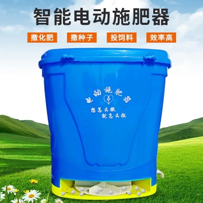 多功能電動施肥器 農用魚塘追肥投料機 背負式全自動灑化肥神器