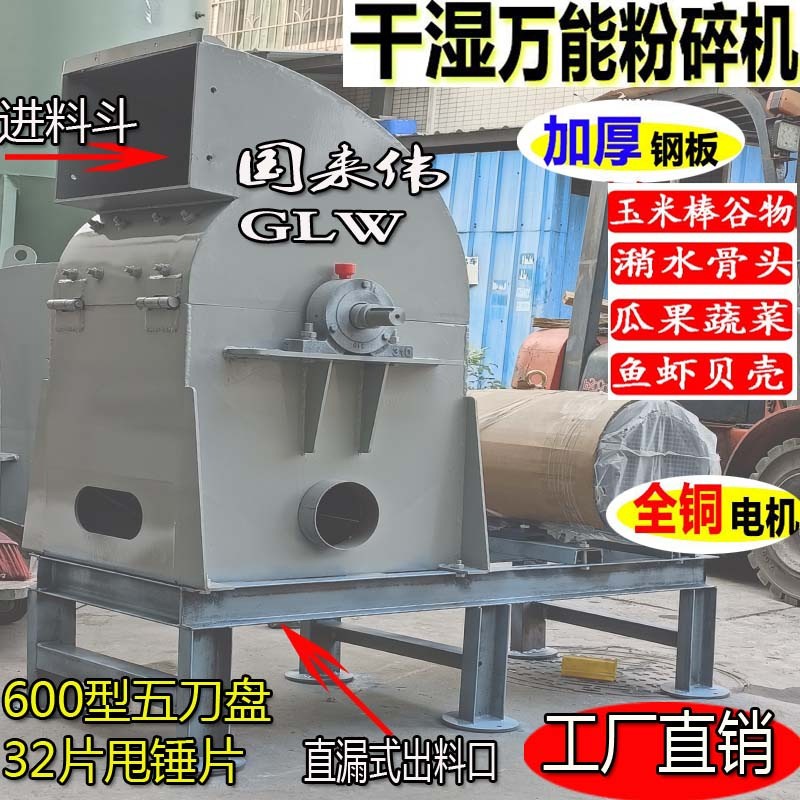 干濕兩用粉碎機(jī)野生葛根土伏岑紅薯土豆打漿機(jī)水果蔬菜潲水豬骨頭