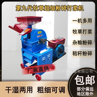 超細粉碎機養殖牧草青草打漿機干濕兩用柴油款單機秸稈粉碎玉米