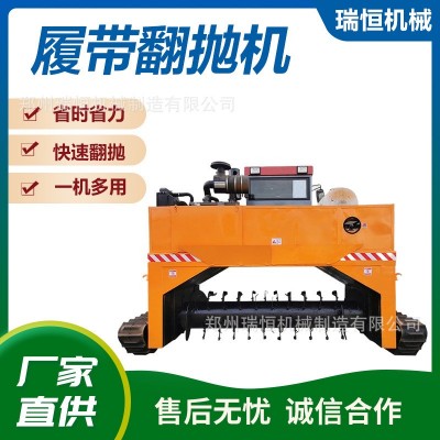 畜禽糞便翻耙機(jī)羊糞酒槽污泥發(fā)酵處理履帶翻拋機(jī)有機(jī)肥設(shè)備