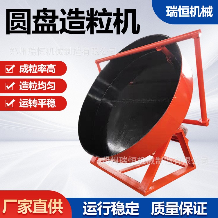 不銹鋼圓盤造粒機雞糞污泥膨潤土造粒生產線設備顆粒均勻