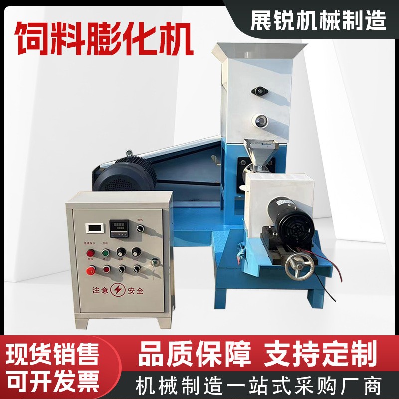 家用貓糧狗糧飼料膨化機 設備寵糧飼料膨化機水產魚食浮水料顆粒