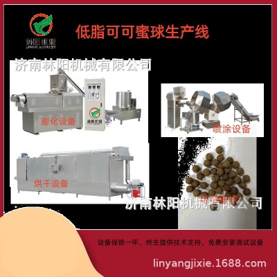 0脂可可蜜球生產設備 谷物可可蜜球生產設備