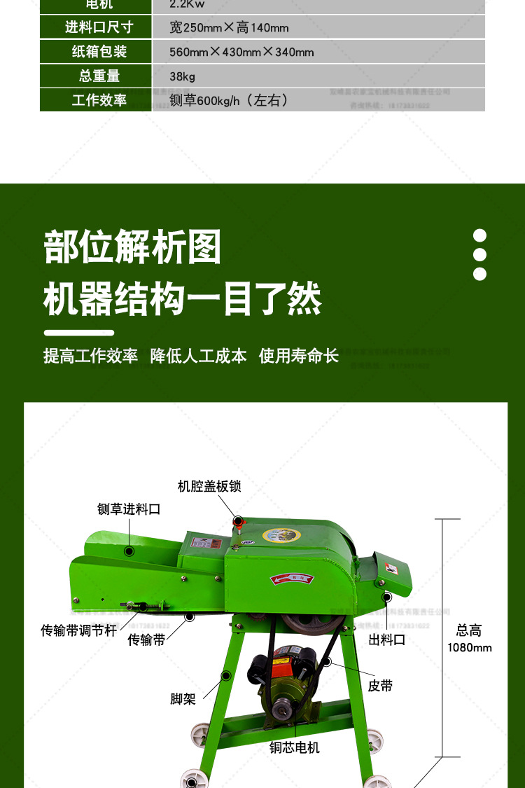 鍘草機詳情頁_05