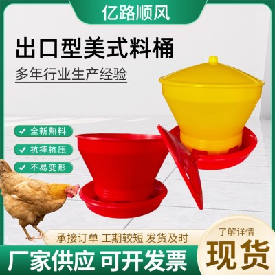 美式雞料桶傘形帶蓋雞飼料桶自動下料加厚喂食器散養雞用飼料桶
