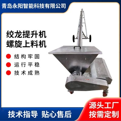 移動升降料塔上料絞龍 螺旋上料機提升機結構牢固運行平穩