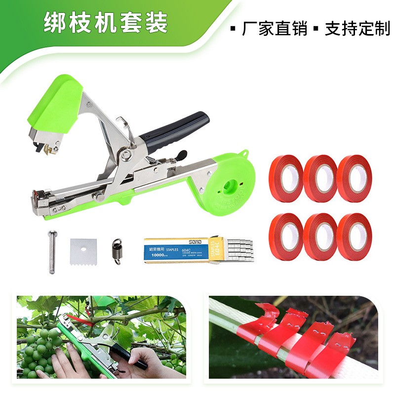 農(nóng)用綁枝機綁蔓苗器釘子番茄西紅柿葡萄黃瓜藤蔓捆多功能綁機神器