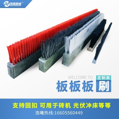 廠家直供磚機條刷pvc工業條刷木板刷硬毛塑料尼龍耐高溫耐磨毛刷