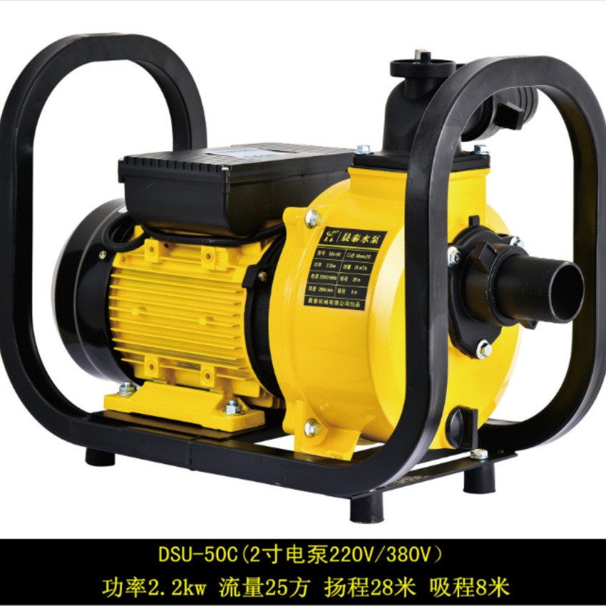 大流量自吸泵水泵噴灌離心泵DSU123456寸農用電泵高揚程高壓灌溉