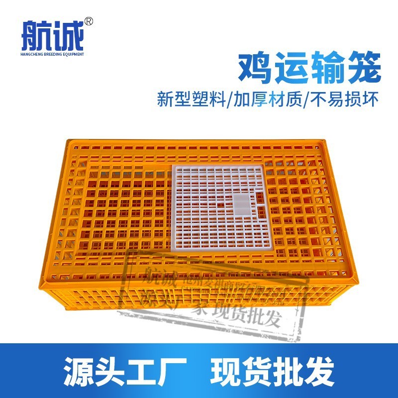雞籠周轉箱出口款特大號雞籠子鴨鴿兔雞用家禽運輸筐塑料雞框批發