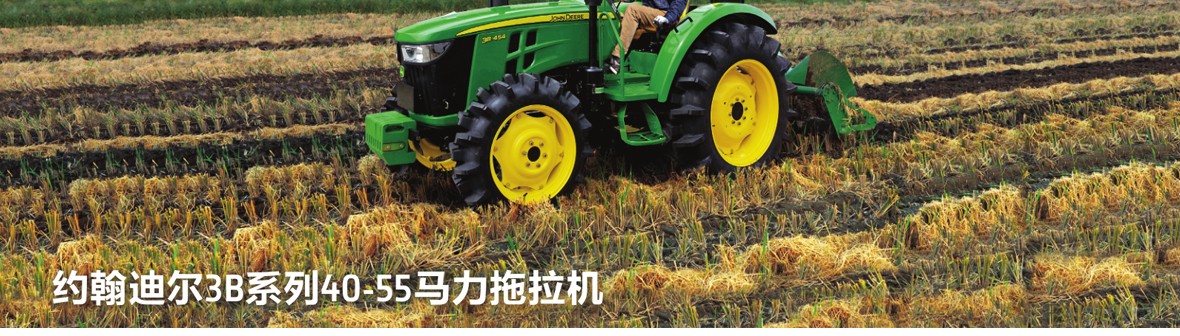 約翰迪爾3B-554輪式拖拉機