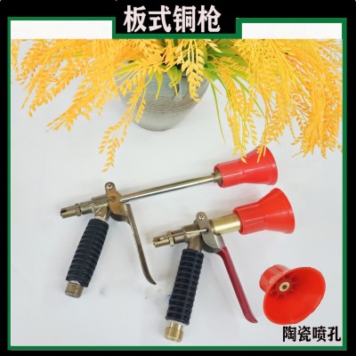 生產廠家長短紅帽不一樣手提板槍調節遠近防霧槍