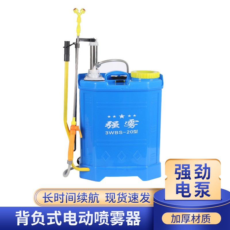 廠家批發(fā)背負式電動噴霧器打藥機手動20L噴霧器高壓消毒噴霧器