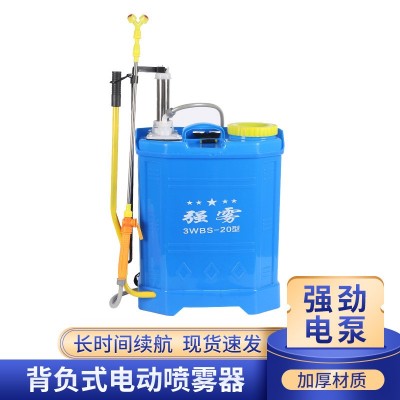 廠家批發(fā)背負式電動噴霧器打藥機手動20L噴霧器高壓消毒噴霧器