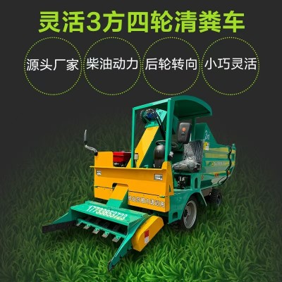 牧場(chǎng)專用 靈活3立方四輪清糞車 小規(guī)模牧場(chǎng)清理車