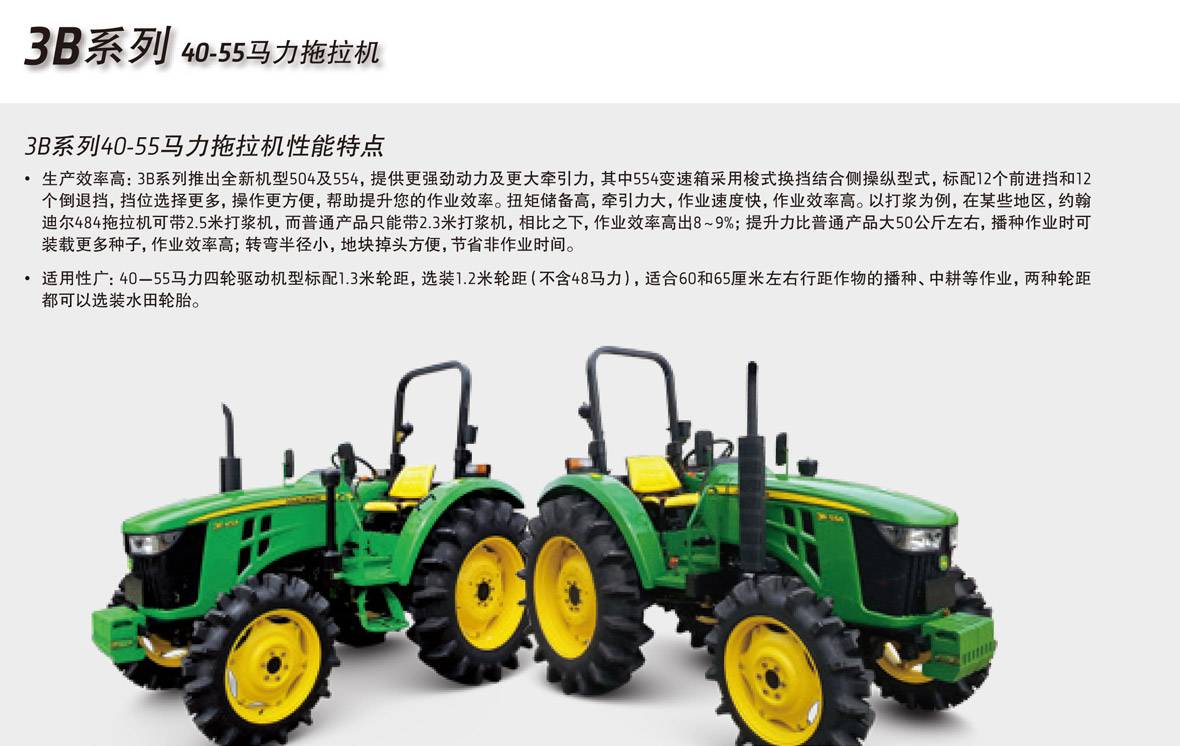 20160526-拖拉機(jī)8P小冊子-small-21_01