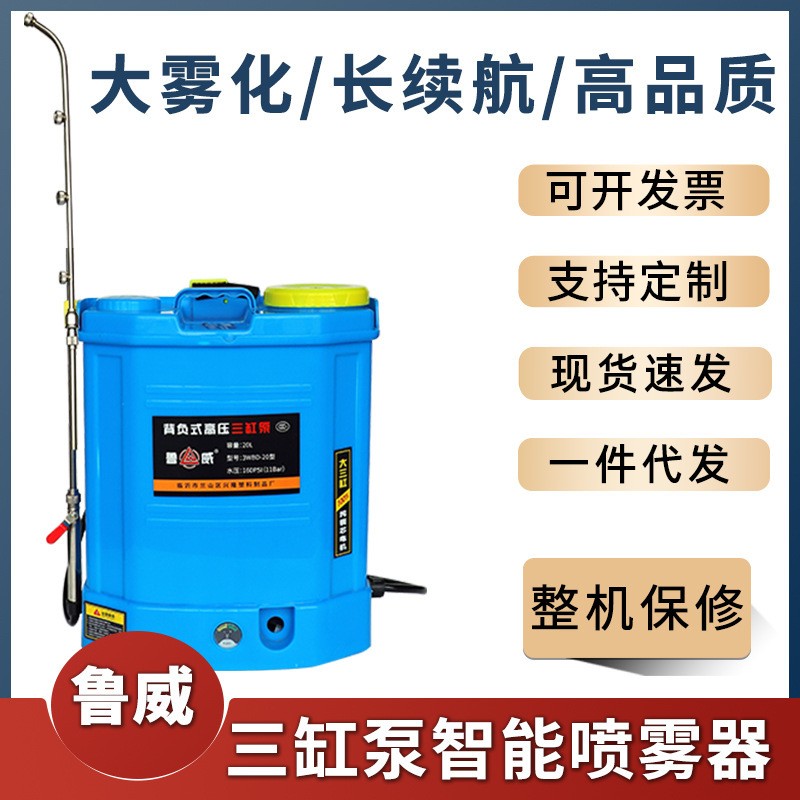 魯威鋰電池電動噴霧器打藥機批發(fā)壓果樹智能三缸泵農(nóng)用電動噴霧器