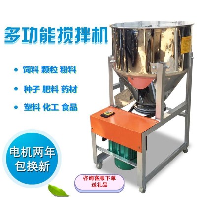 牛羊固體顆粒攪拌機臥式養殖場混合飼料攪拌機固體顆粒攪拌機